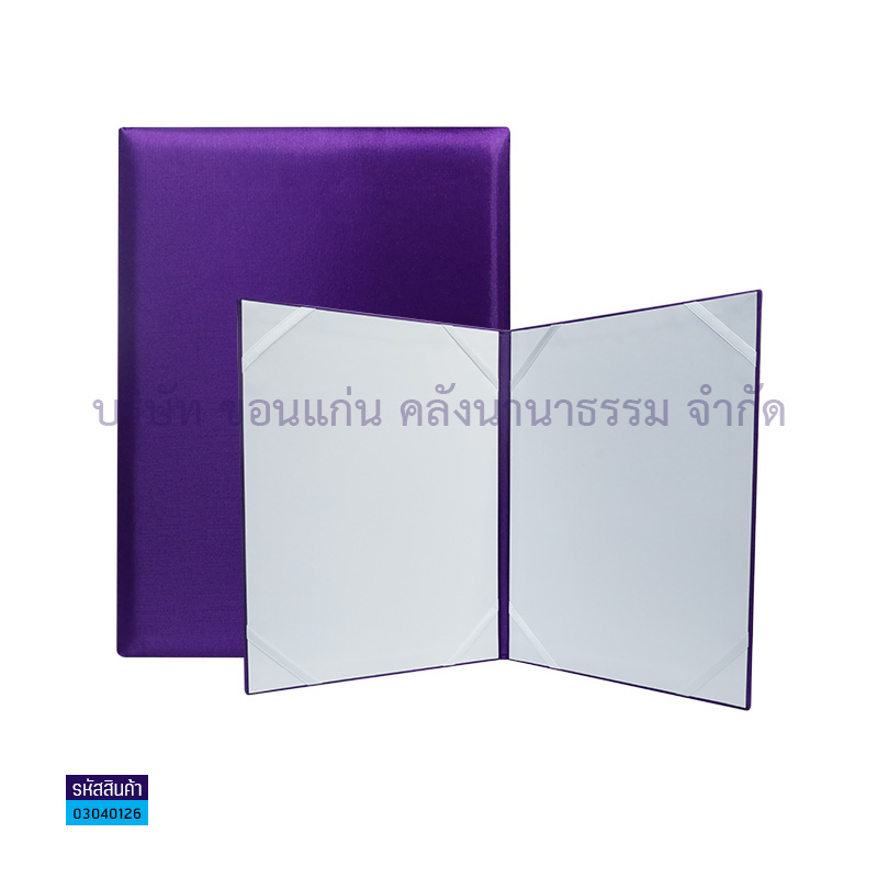 ปกประกาศนียบัตรผ้าไหม ม่วงเข้ม A4 #121