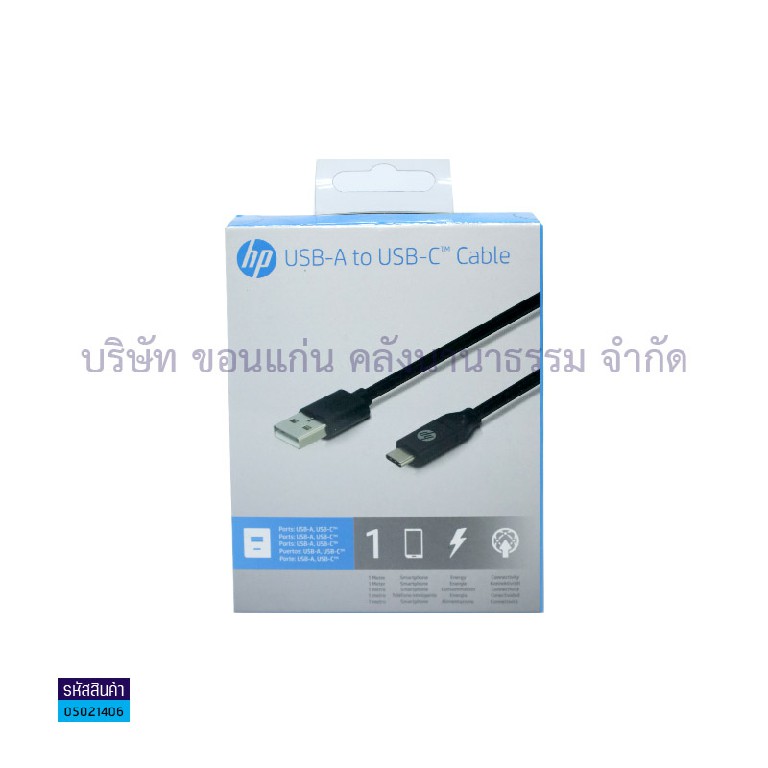 สาย CABLE HP USB A TO USB C 1ม.