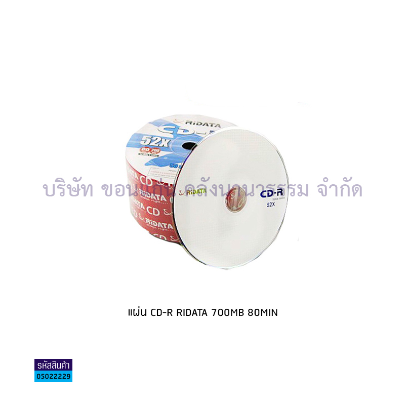 แผ่น CD-R RIDATA 700MB/80MIN(1X50) - สน.