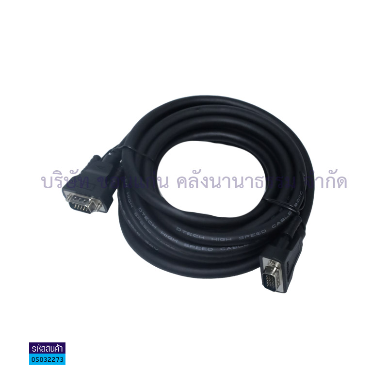 สาย VGA DTECH CV063 5ม.