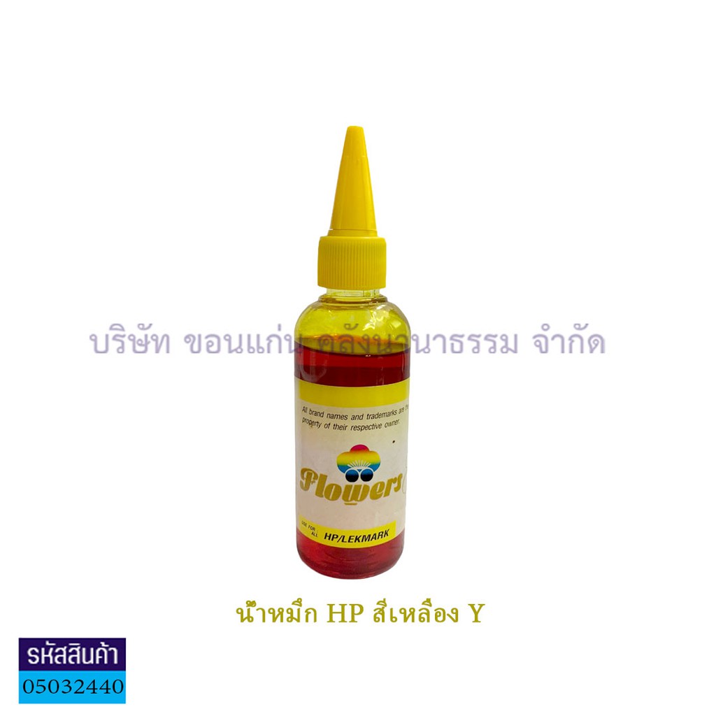 น้ำหมึก RECHARGE FLOWER(HP,LEXMARK) Y 100CC.(แบบเติม)(1X12)