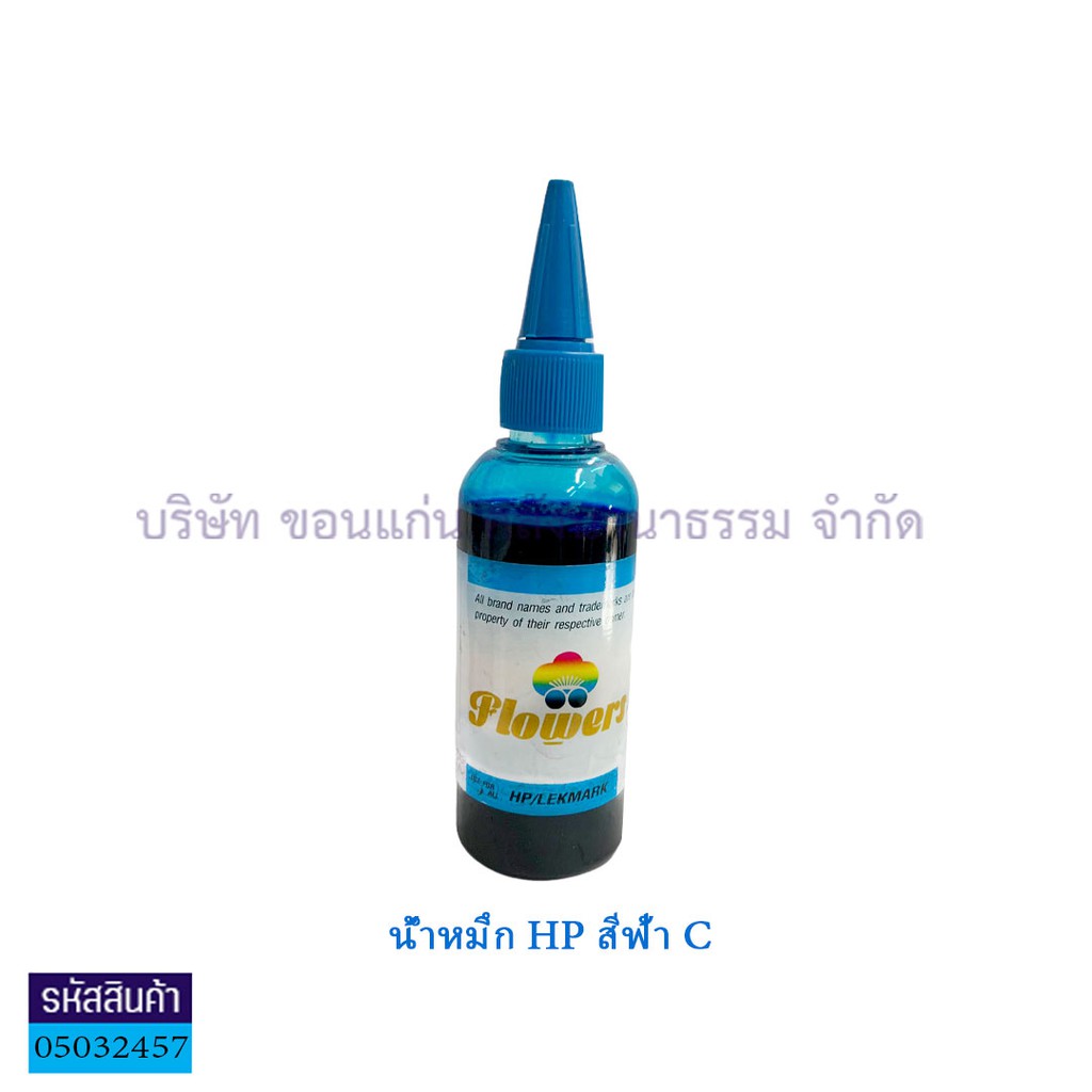 น้ำหมึก RECHARGE FLOWER(HP,LEXMARK) C 100CC.(แบบเติม)(1X12)