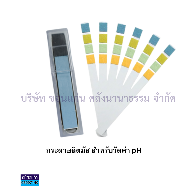 กระดาษ PH 1-14  ยูนิเวอร์แซล