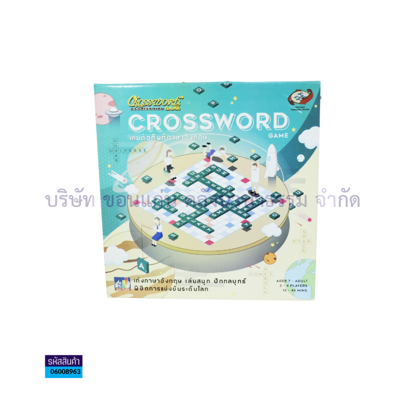 เกมCROSSWORDกระดานไม้ลายอวกาศ CWGA32,1242