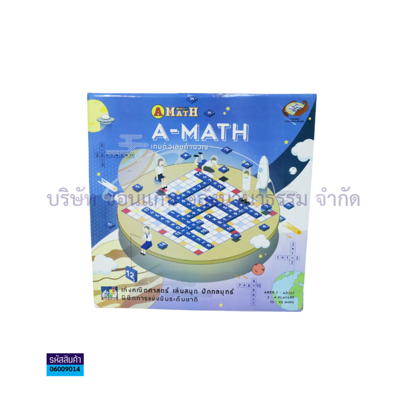 เกมA-MATHกระดานไม้ลายอวกาศ AMGA32,1259