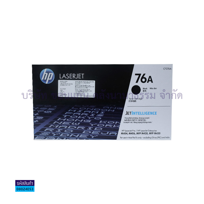 ผงหมึก HP CF276A(76A) BK/M404/M428