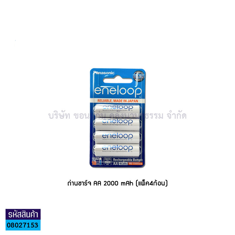 ถ่านชาร์จ PANASONIC ENELOOP BK3MCCE AA 2000MAH(4ก้อน)(1X6)