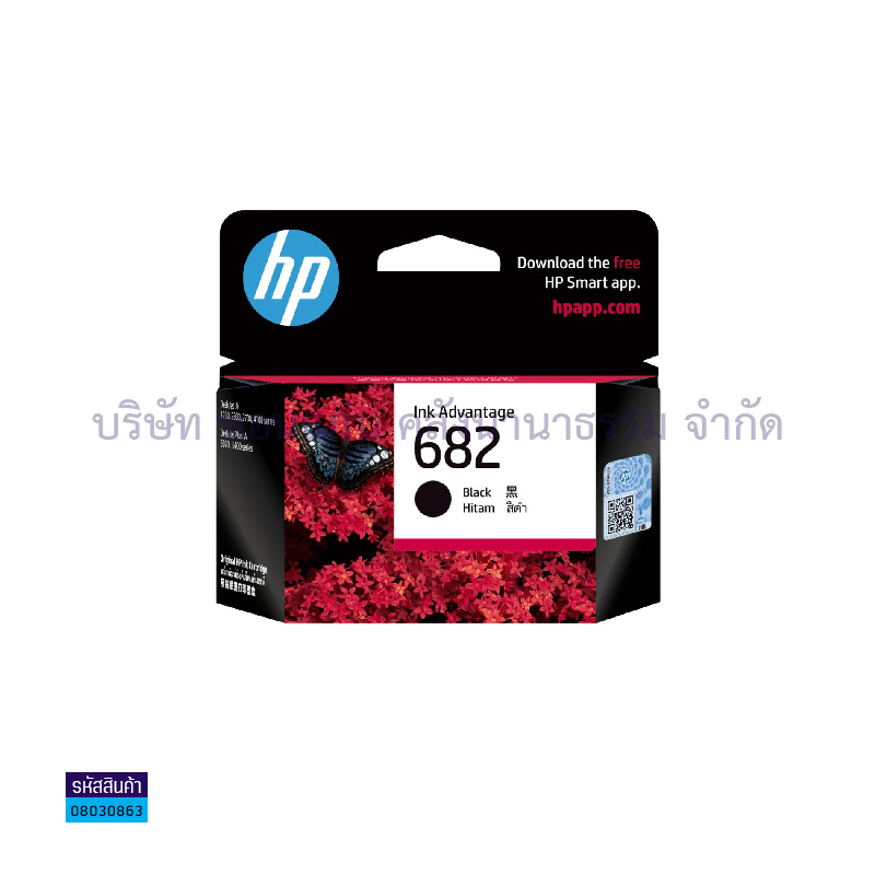 น้ำหมึก HP 3YM77AA(682) BK/IA2337,2775,2776,2777,4175,6075