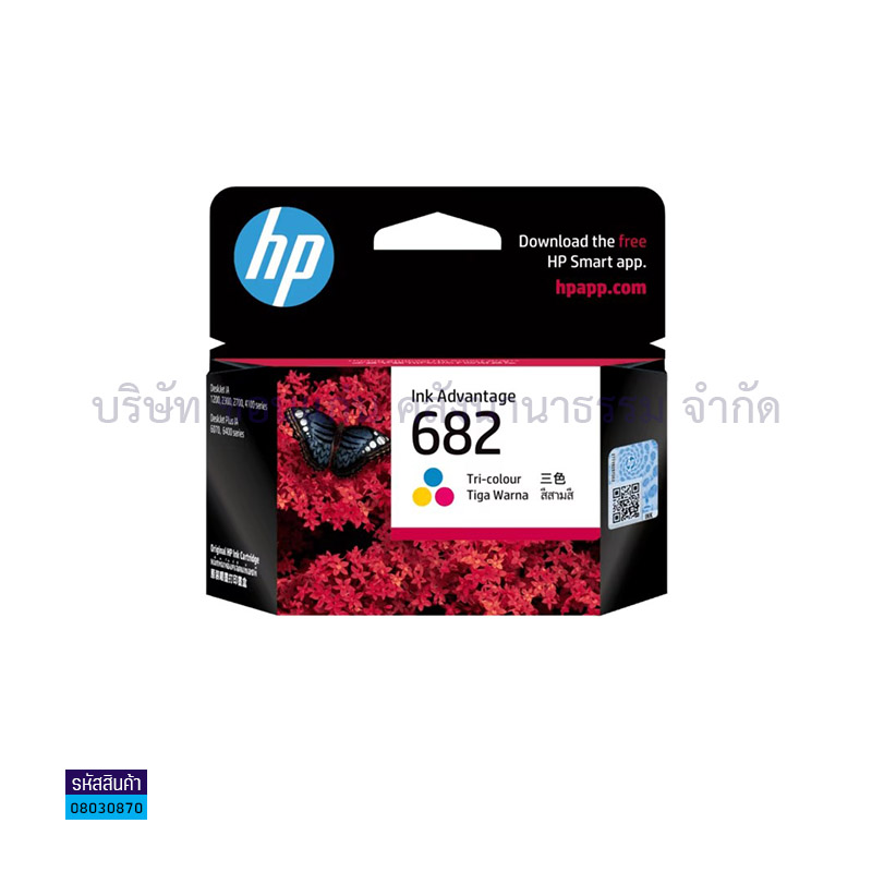 น้ำหมึก HP 3YM76AA(682) TRI COLOUR/HP IA2337,2775,2776,2777,4175,6075