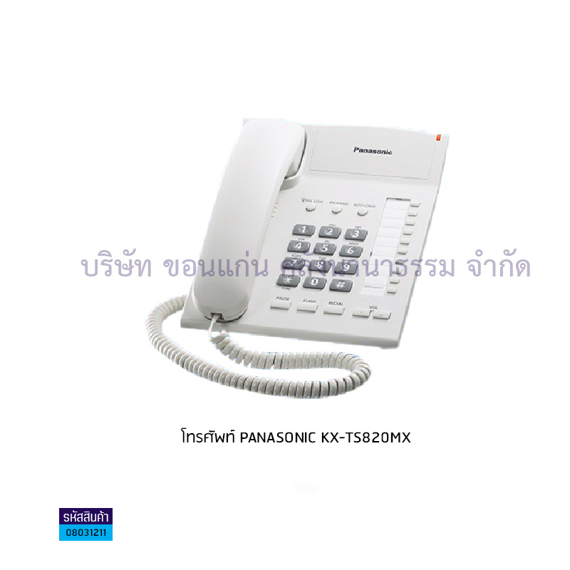 โทรศัพท์ PANASONIC KX-TS820MX