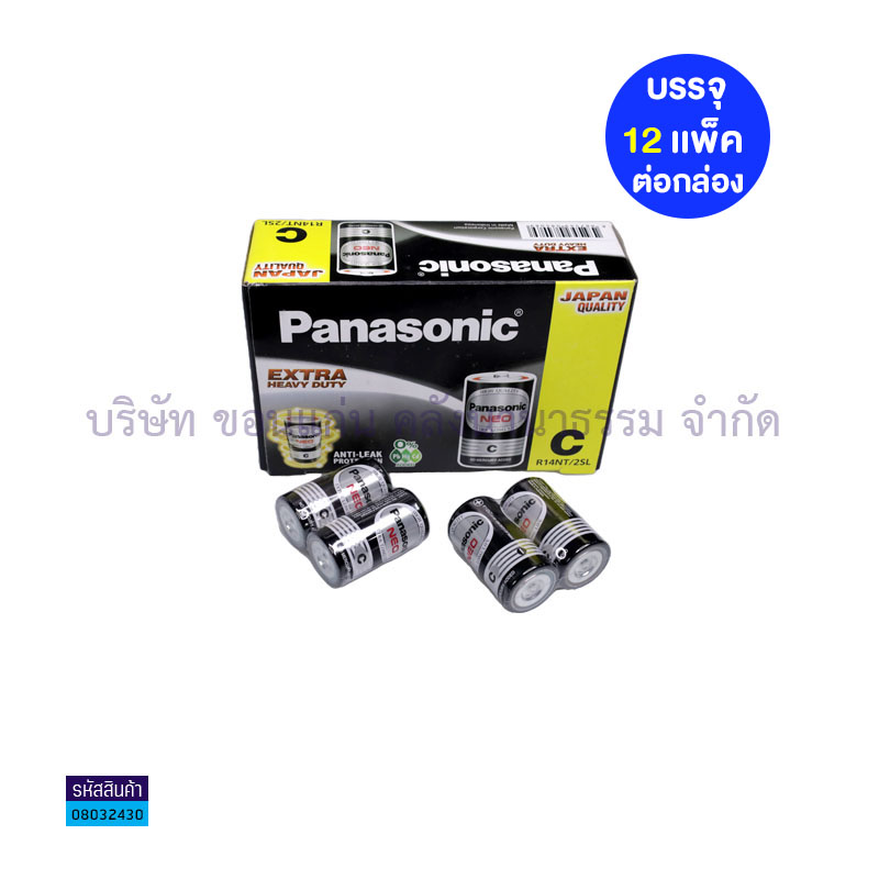 ถ่านไฟฉาย PANASONIC R14NT/2SL ดำ C 1.5V.(2ก้อน)(1X12)