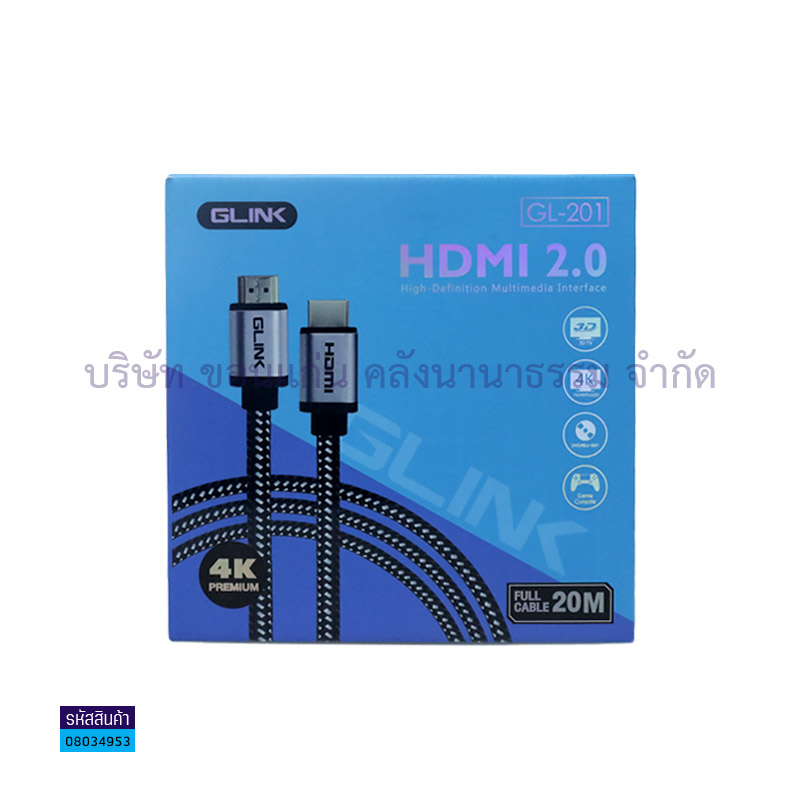 สาย HDMI GLINK GL-201 20ม.