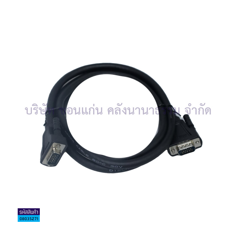 สาย VGA DTECH CV065 1.5ม.