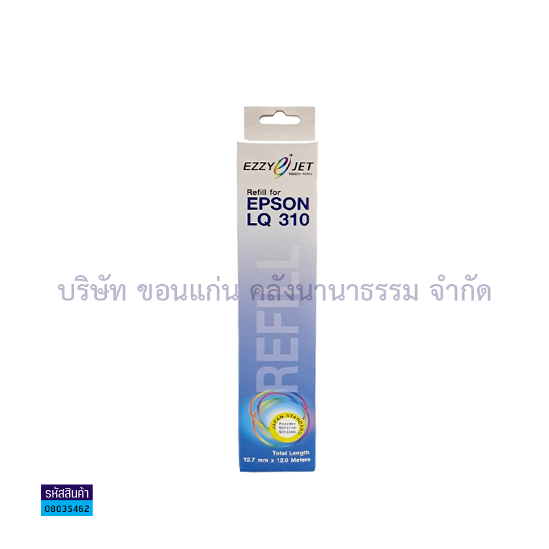 ไส้ผ้าหมึก EZZYJET(EPSON) S015140,S015086/LQ310