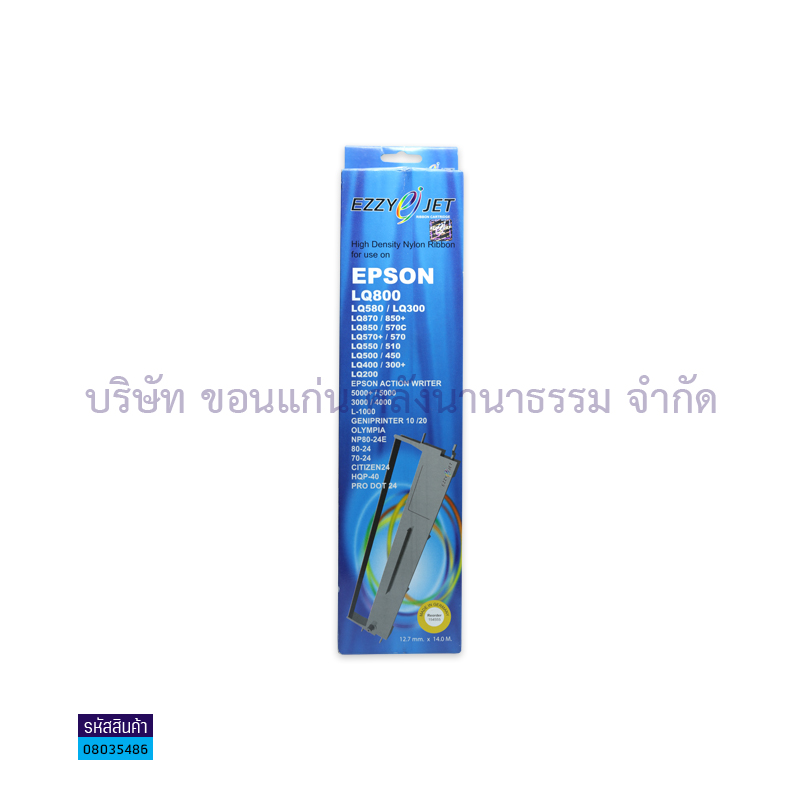 ผ้าหมึก EZZYJET(EPSON)#154555/LQ800,LQ580,LQ300,LQ870