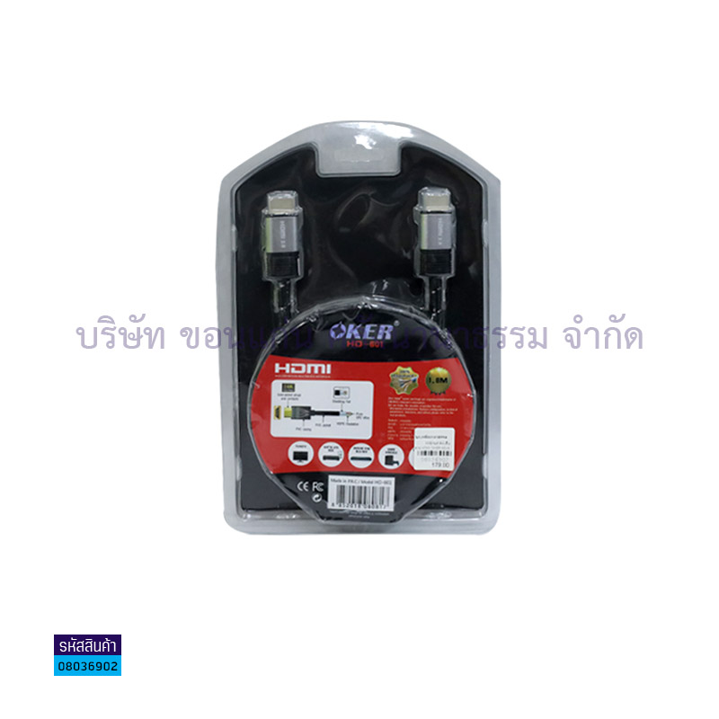 สาย HDMI OKER HD-601(ผู้-ผู้) 1.8ม. V.2