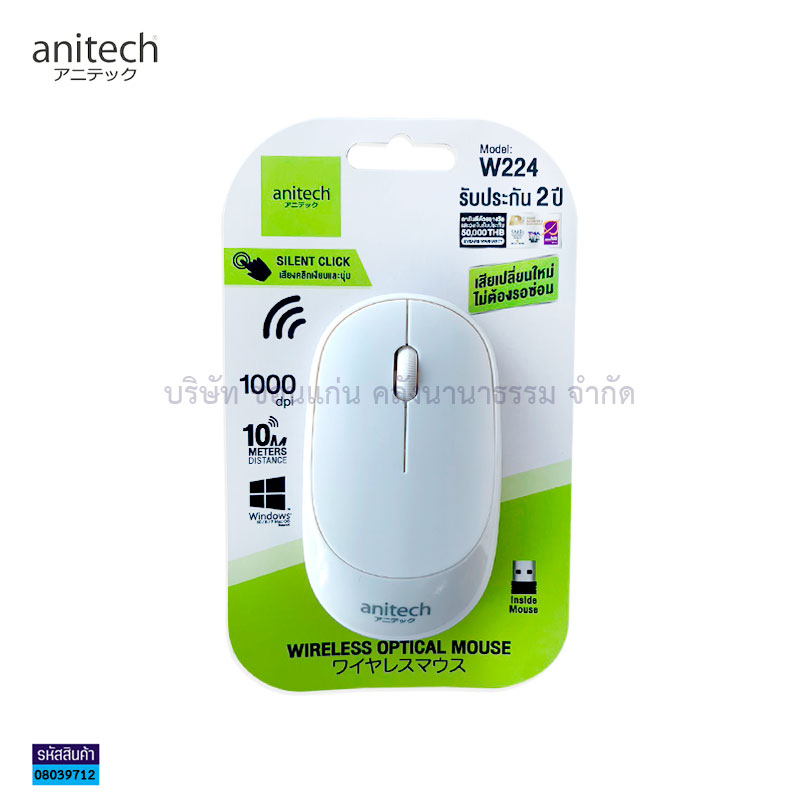 MOUSE ไร้เสียง ANITECH W224 WIRELESS