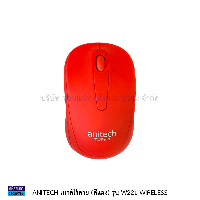 MOUSE ANITECH W221 WIRELESS