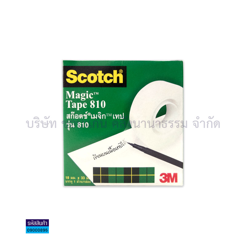 เทปขุ่นเมจิก 3M #810 (3/4"X36หลา)(1X12)