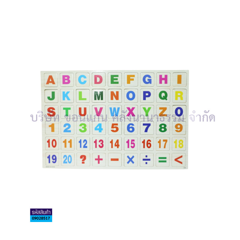 บล็อกไม้A-Z,1-20และเครื่องหมายคำนวนแม่เหล็ก C4-7