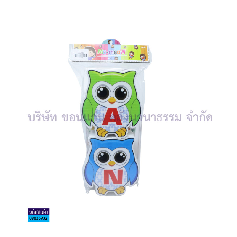 แผ่นพลาสติกลูกฟูก A-Z A00043-44,54 - MM