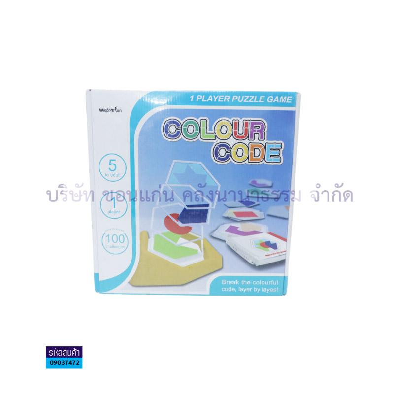 เกมการคิดและแก้ปัญหาCOLOUR CODE#768