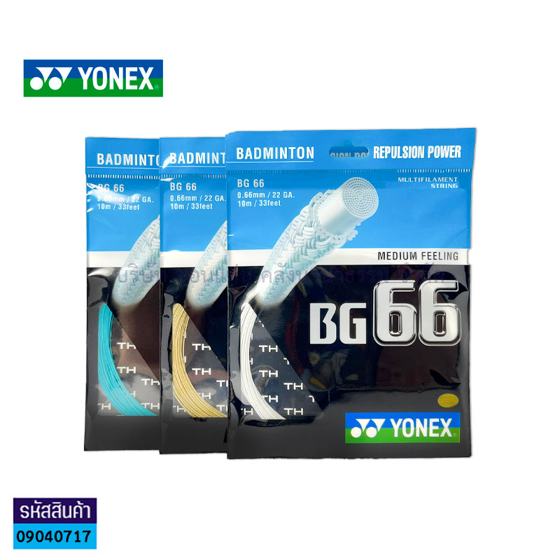 เอ็นแบดมินตัน YONEX BG65/BG66