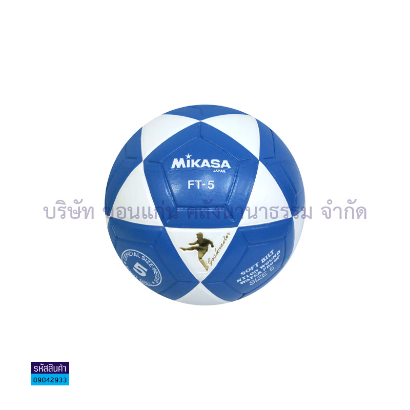 ลูกฟุตบอลหนังอัดPU MIKASA FT5-FIFA 5WB,5OB,5YO เบอร์ 5