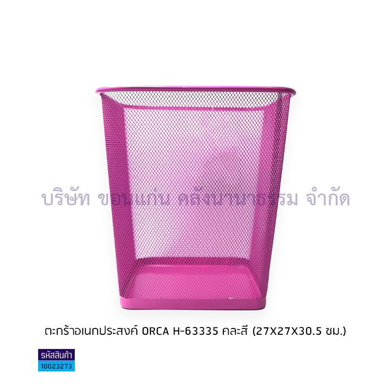 ตะกร้าอเนกประสงค์ ORCA H-63335 คละสี(27X27X30.5ซม.)