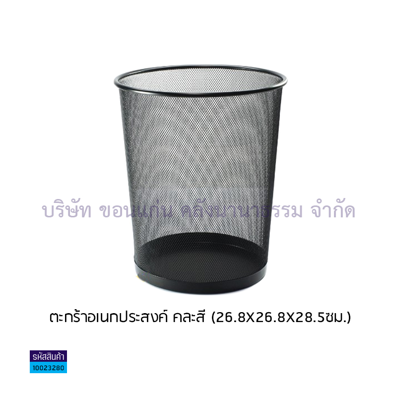 ตะกร้าอเนกประสงค์ ORCA H-9661 คละสี(26.8X26.8X28.5ซม.) - ตส.