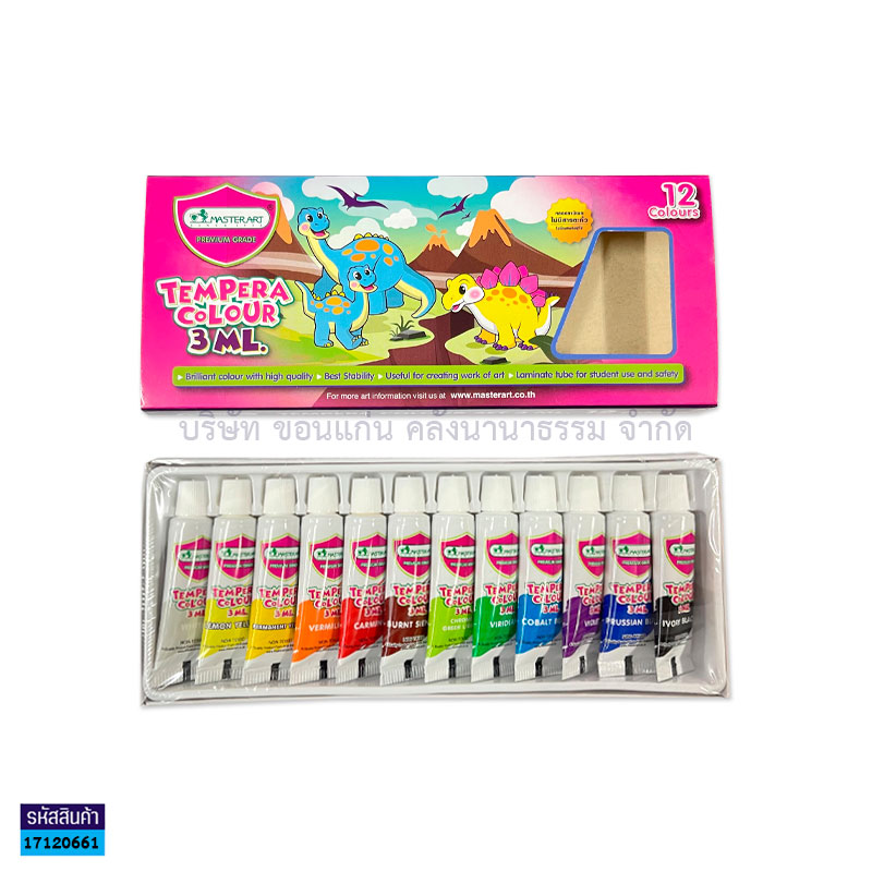 สีน้ำ MASTER ART(3มล.)(12สี)(1X12)