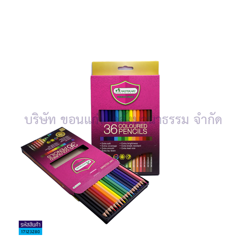 สีไม้ MASTER SERIES PREMIUM แท่งยาว(36สี)