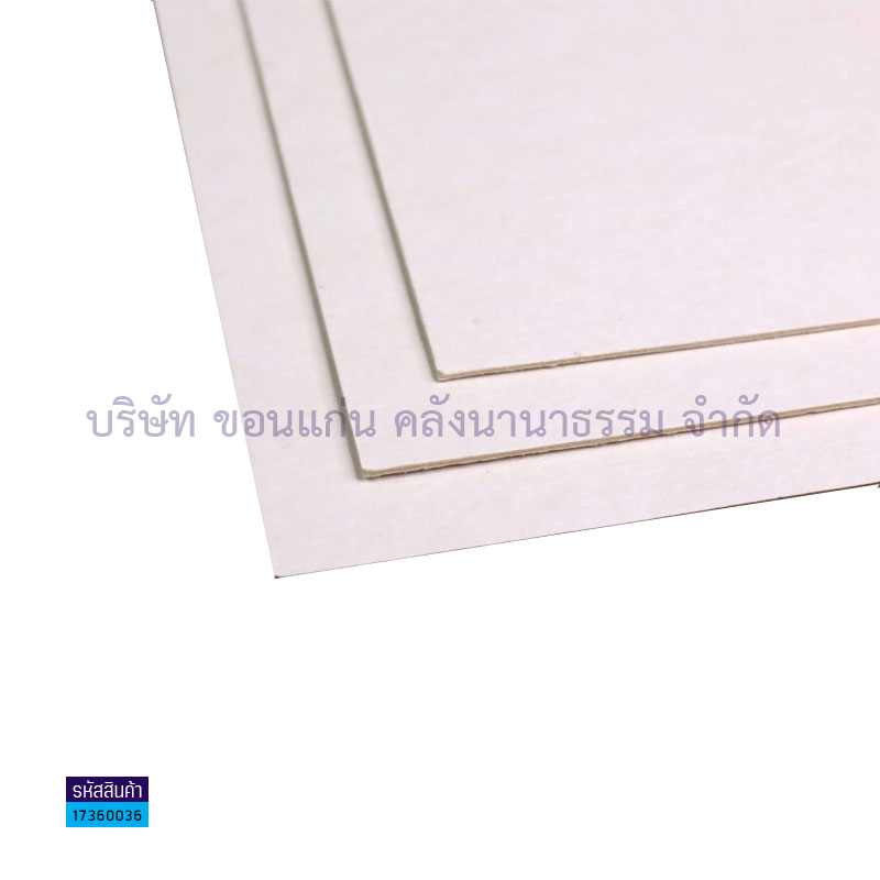 กระดาษชานอ้อย 1.2มม.(22X30")(1X50)(ทำโมเดล)