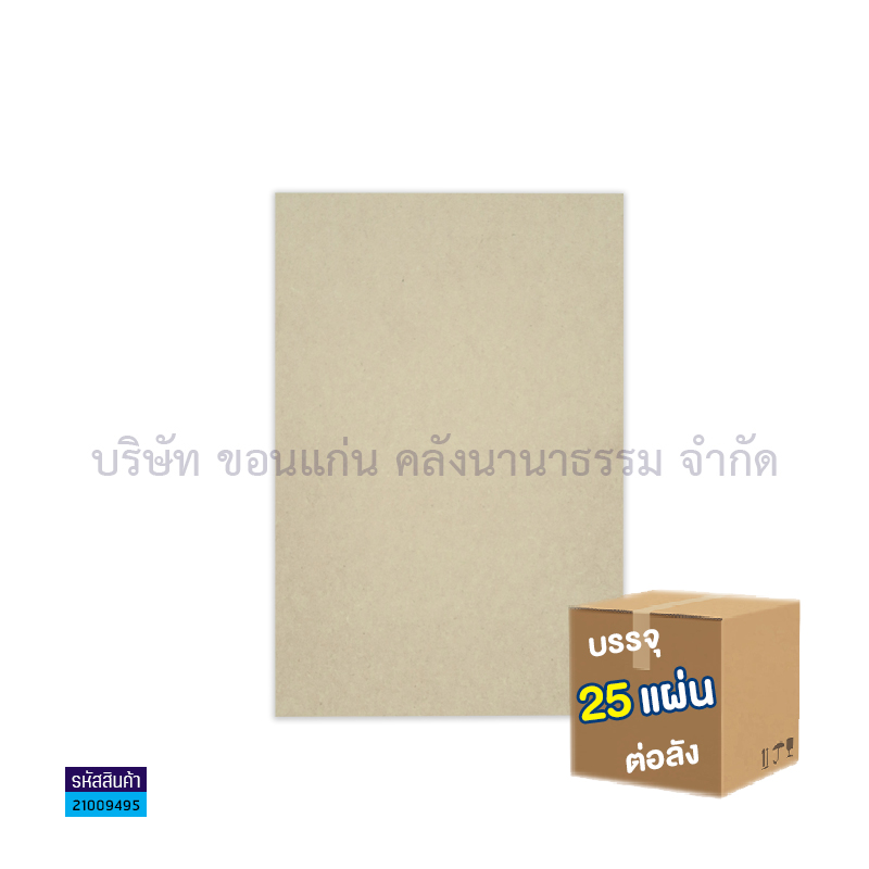 กระดานรองเขียนไม้MDF A2(40X60ซม.)