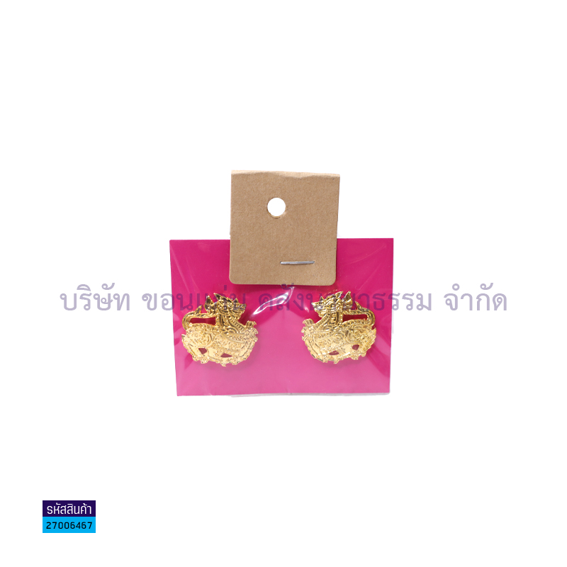 คอสิงห์ กัดลาย 2.5ซม. ใหญ่  เข็มติดปก(1x12)