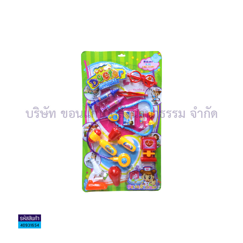 ของเล่น-ชุดคุณหมอ#620,502,69867,00073