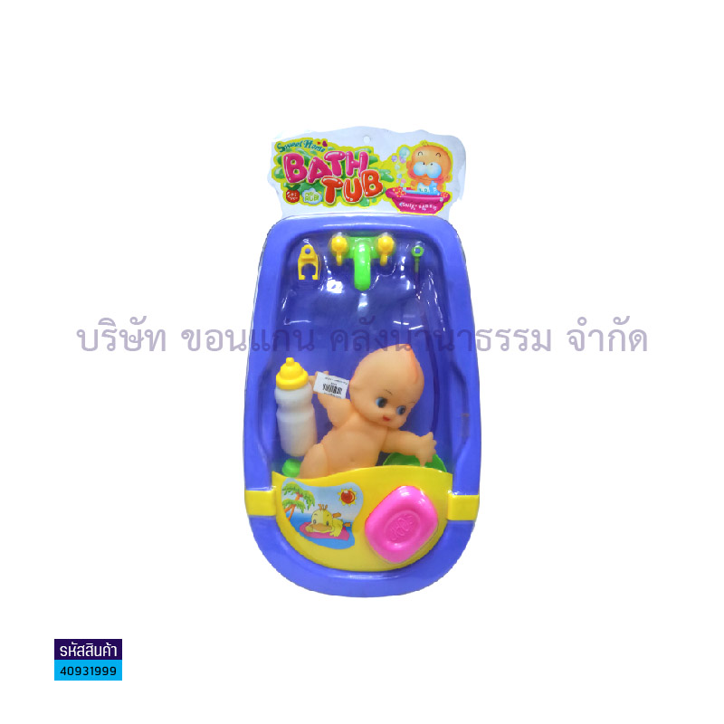 ของเล่น-ชุดตุ๊กตาอ่างอาบน้ำ 578N,580