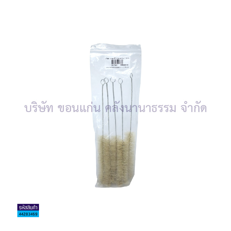 แปรงล้างหลอดทดลองขนาดกลาง#17-055(5อัน)