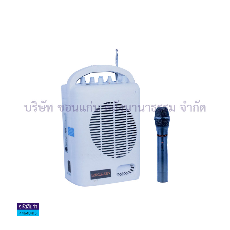 เครื่องช่วยสอน DECCON PWS-210U