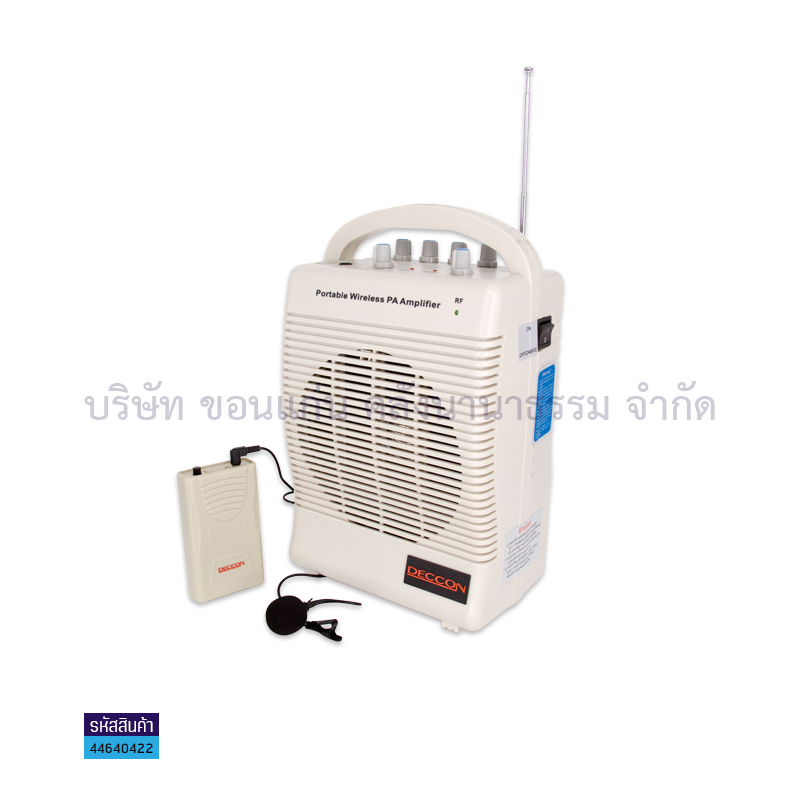 เครื่องช่วยสอน DECCON PWS-120U(ไม่มีไมค์)