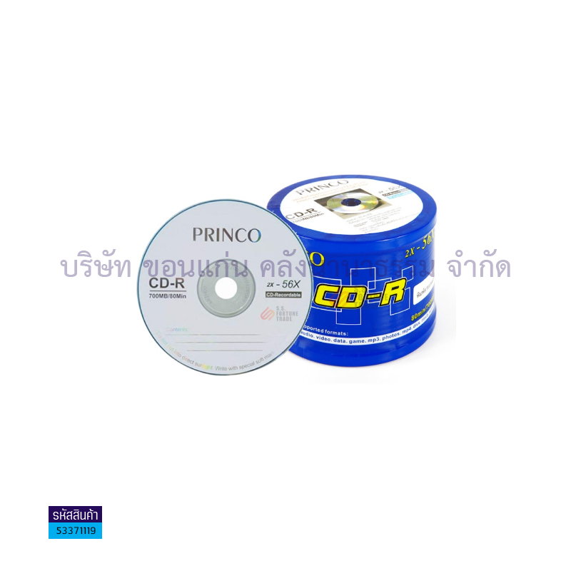 แผ่น CD-R PRINCO 700MB/80MIN(1X50) - สน.