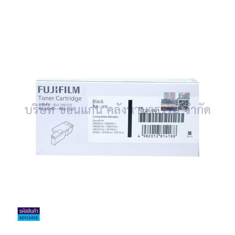 ผงหมึก FUJI XEROX CT201591 BK/105B,CP205,CM205B