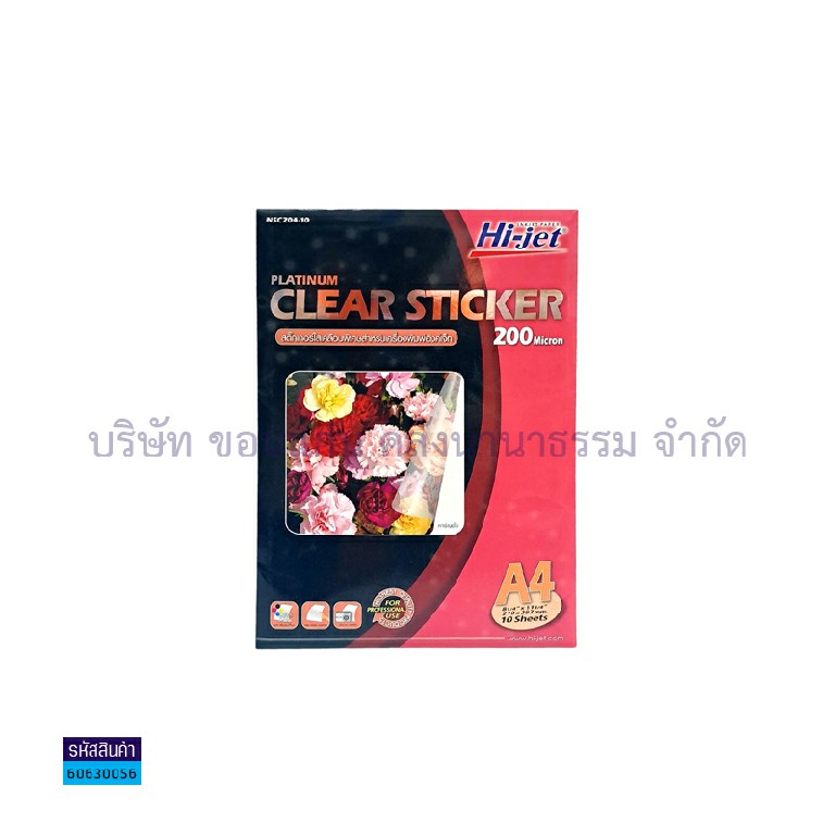 สติกเกอร์ CLEAR HI-JET200MC. NSC204-10 A4(10ผ.)