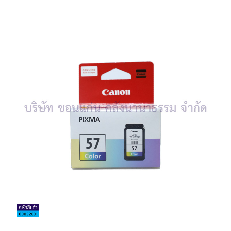 น้ำหมึก CANON CL57 COLOR/E400/E4570