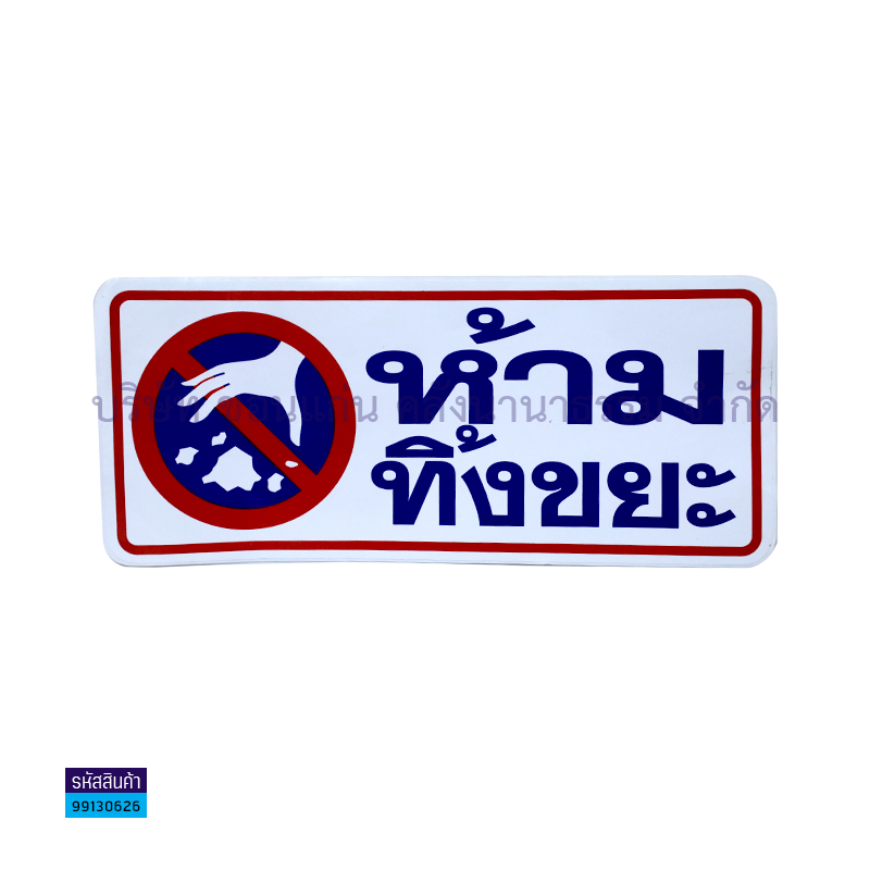สติกเกอร์ข้อความต่างๆ&nbsp;-&nbsp;ข.30