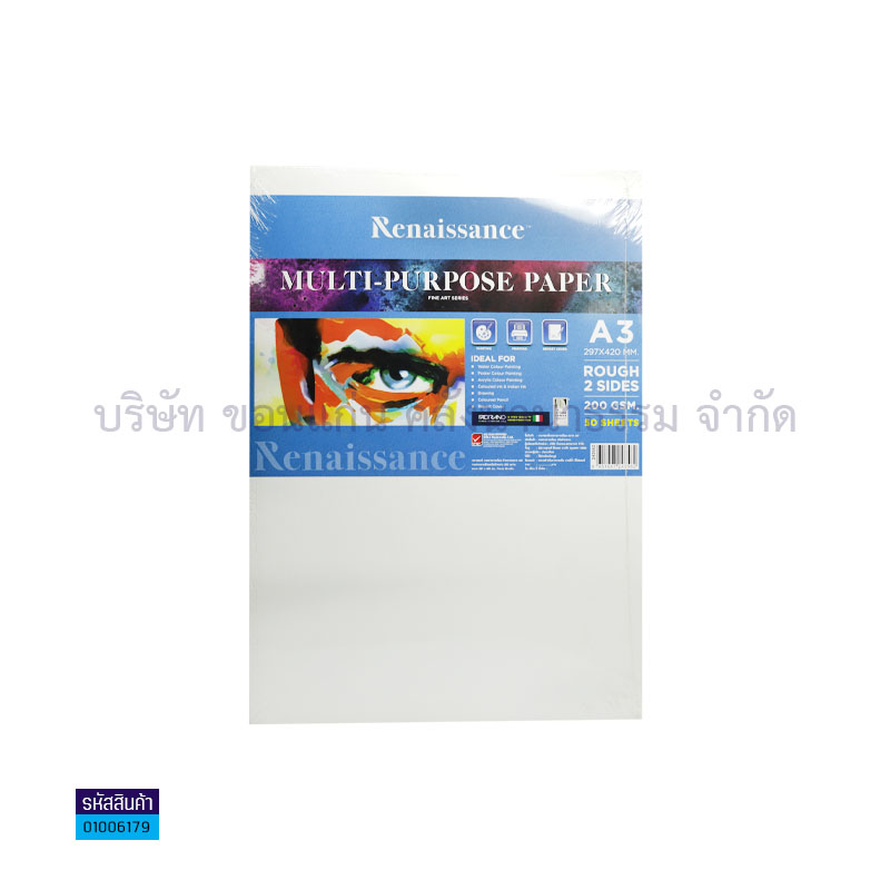 กระดาษวาดเขียน RENAISSANCE 200G. A3(50ผ.)