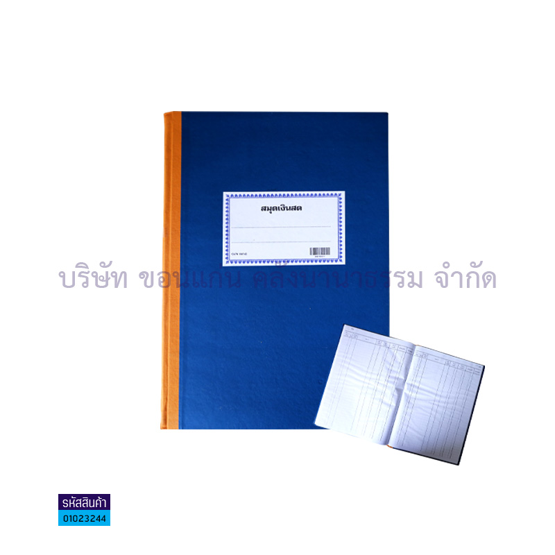 สมุดเงินสดรับ-จ่าย #36-10-01 นง.ใหญ่ 