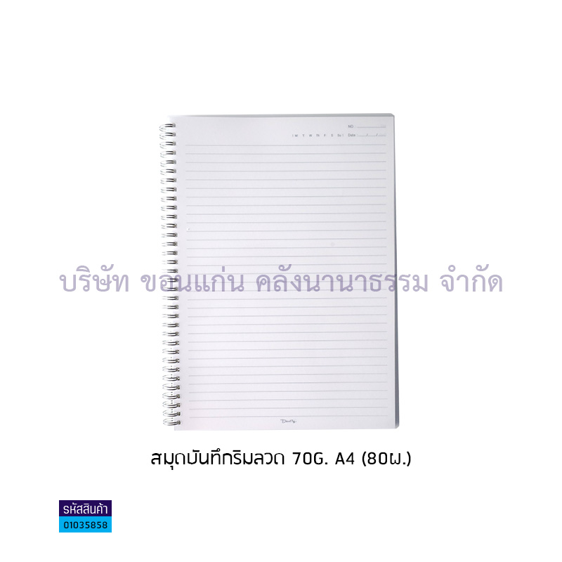 สมุดบันทึกริมลวดปกPP ORP1481 70G. A4(80ผ.)(1X12)