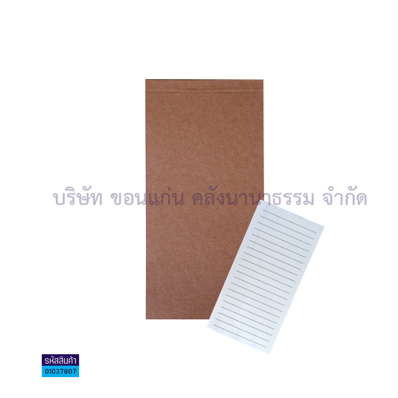 สมุดฉีก LS-243(14.1X7.1ซม.)(50ผ.) ปกน้ำตาล