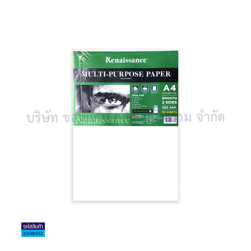 กระดาษวาดเขียน RENAISSANCE 200G. A4 เรียบ(50ผ.)